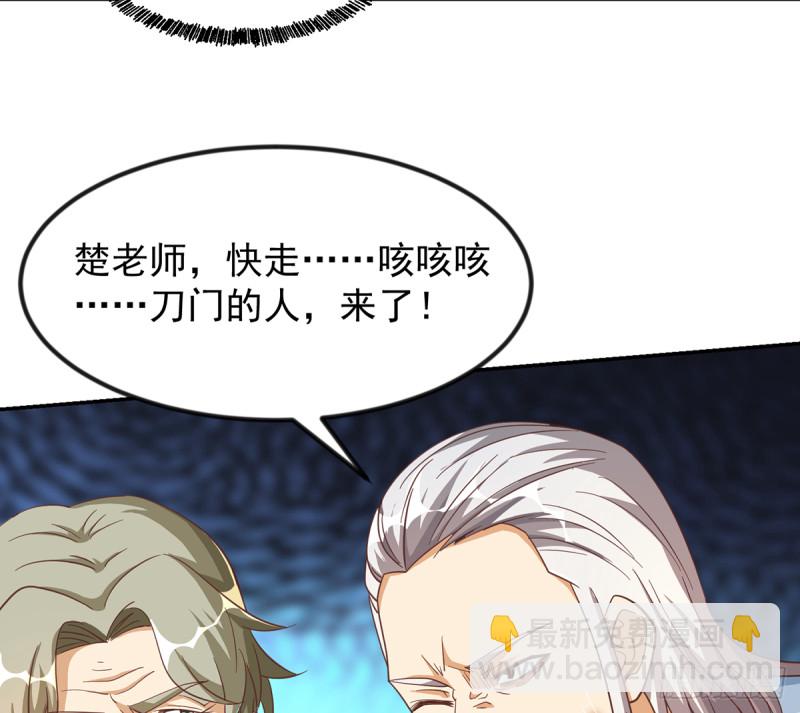🍚修仙归来在校园 第230话 趾高气扬的女人 第35页