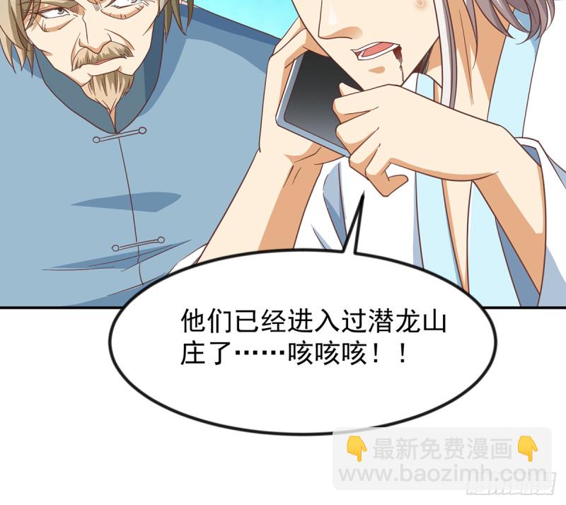 🍚修仙归来在校园 第230话 趾高气扬的女人 第36页