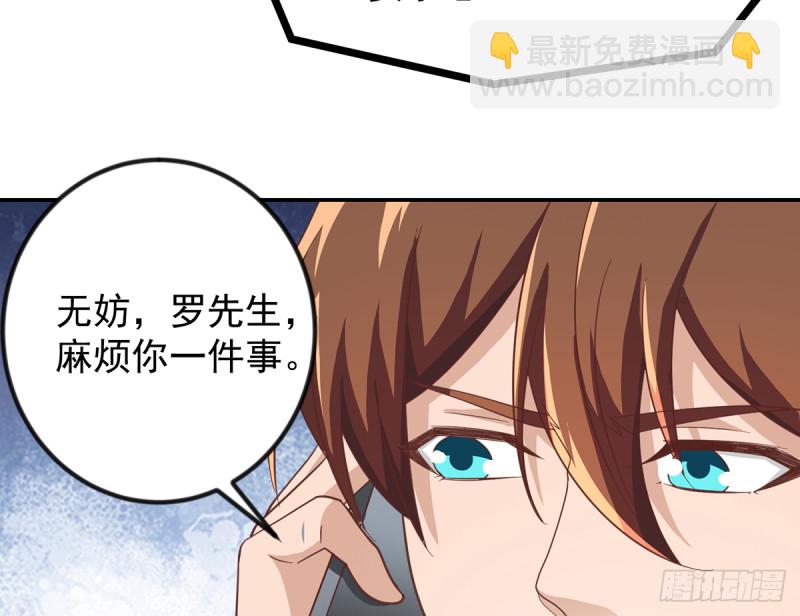 🍚修仙归来在校园 第230话 趾高气扬的女人 第40页