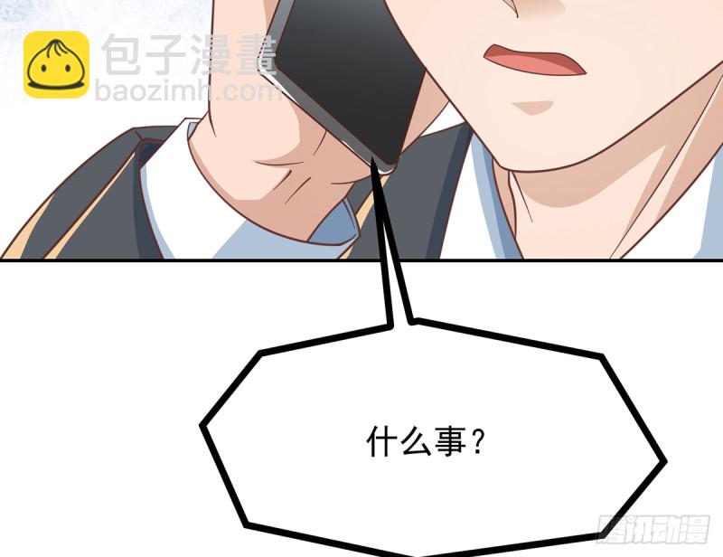 🍚修仙归来在校园 第230话 趾高气扬的女人 第41页