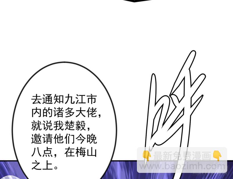 🍚修仙归来在校园 第230话 趾高气扬的女人 第42页