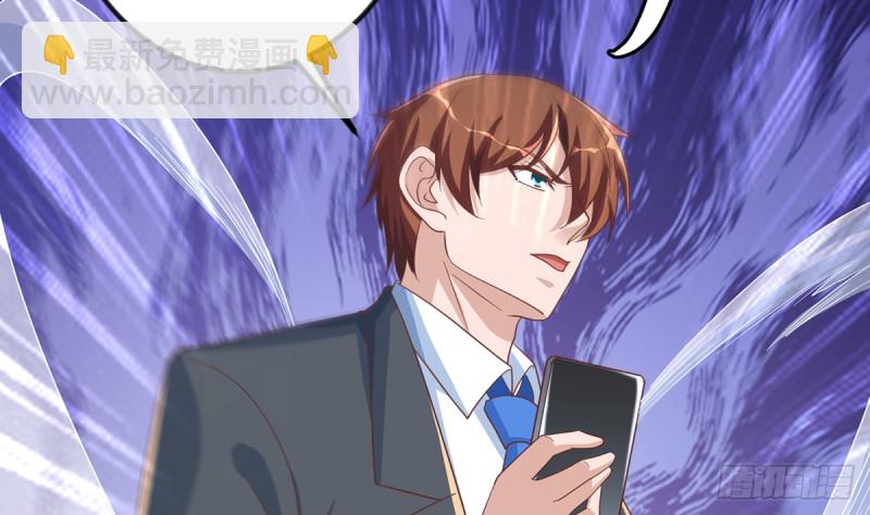 🍚修仙归来在校园 第230话 趾高气扬的女人 第43页