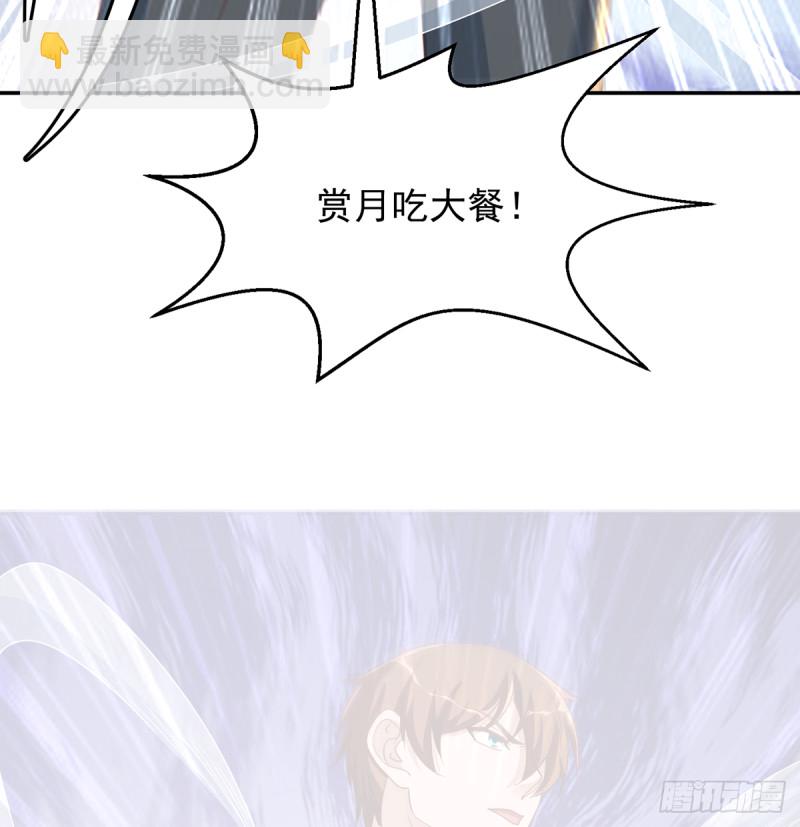🍚修仙归来在校园 第230话 趾高气扬的女人 第46页