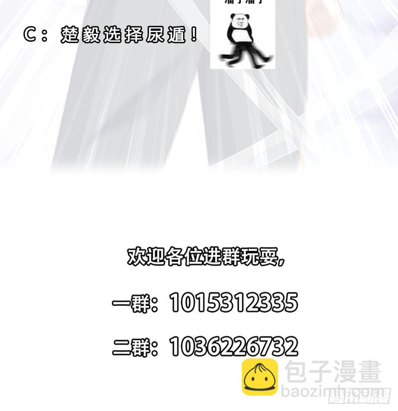 🍚修仙归来在校园 第230话 趾高气扬的女人 第48页