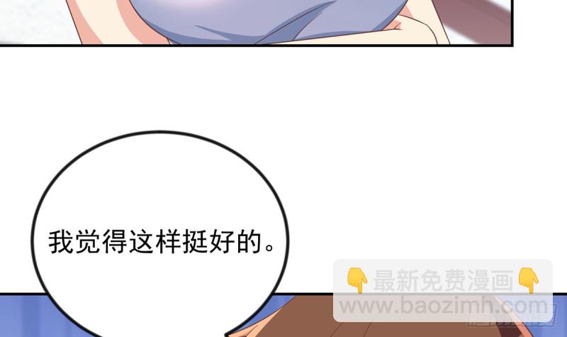 🍚修仙归来在校园 第230话 趾高气扬的女人 第9页