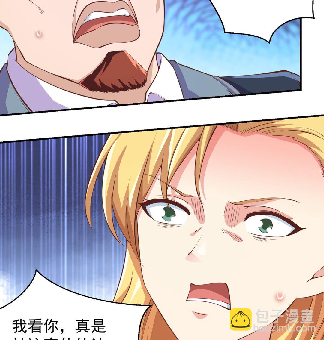 🍚修仙归来在校园 第260话 大明星的告白！ 第10页