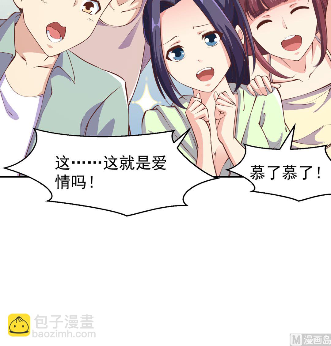 🍚修仙归来在校园 第260话 大明星的告白！ 第12页