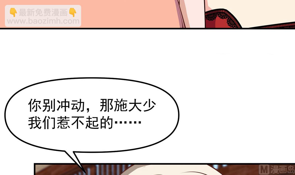 🍚修仙归来在校园 第260话 大明星的告白！ 第15页