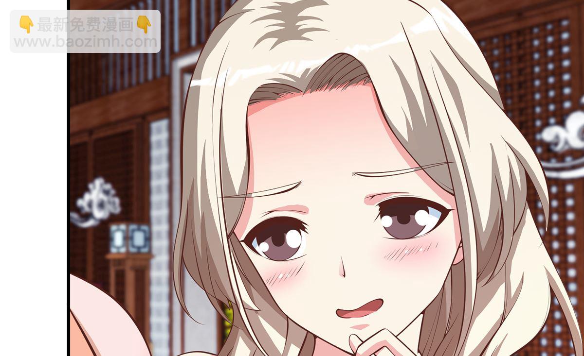 🍚修仙归来在校园 第260话 大明星的告白！ 第16页