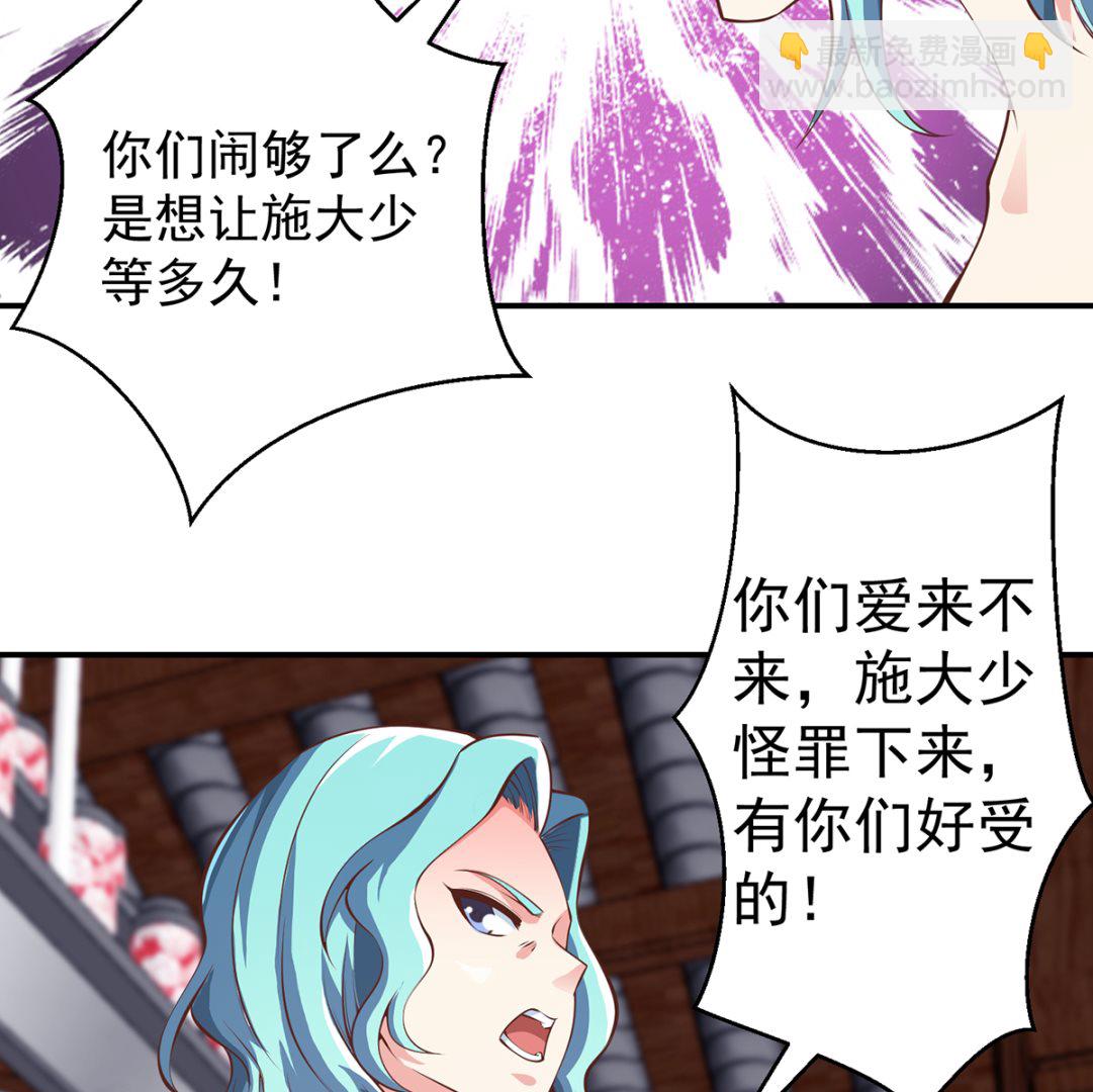 🍚修仙归来在校园 第260话 大明星的告白！ 第19页
