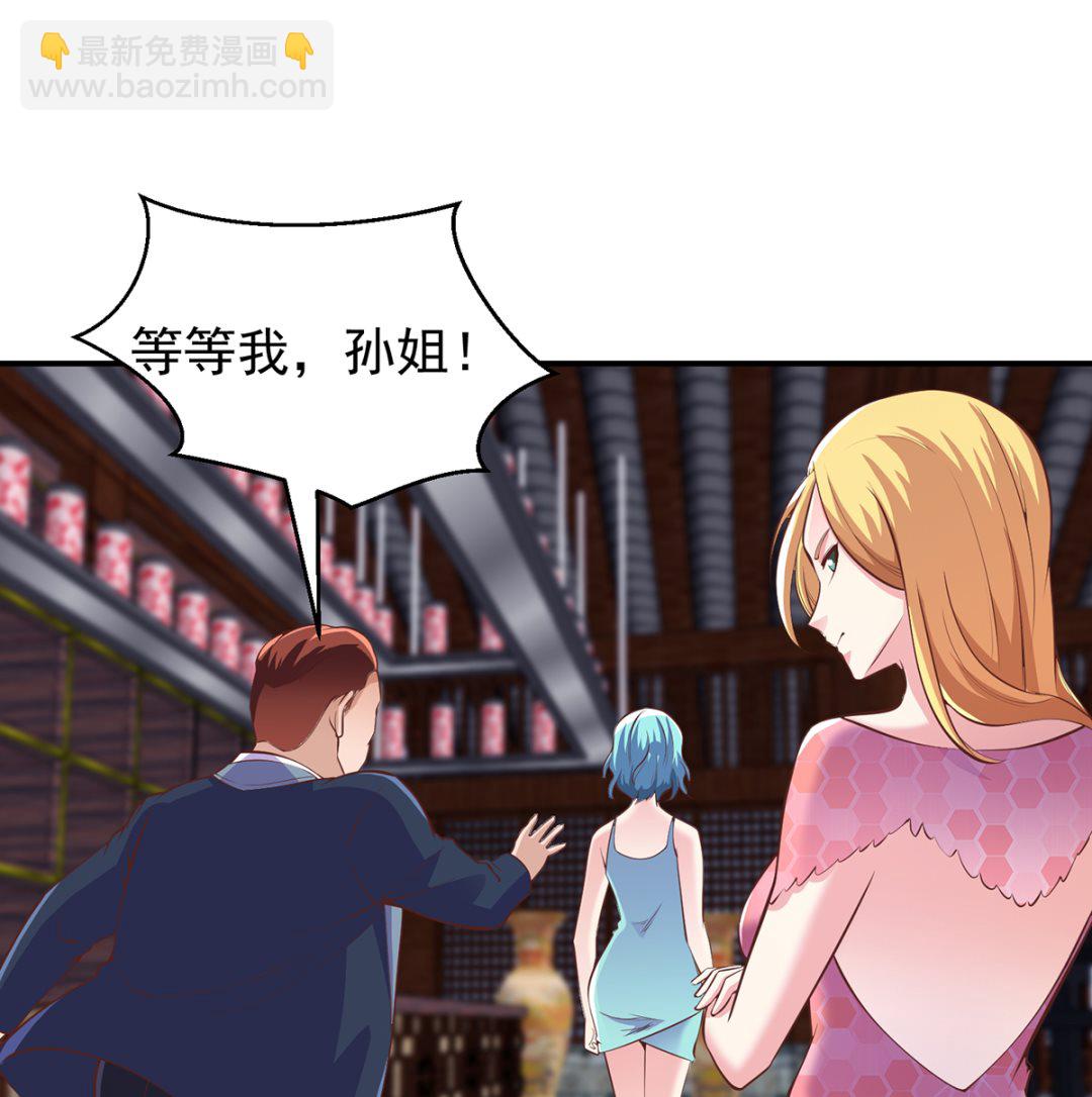🍚修仙归来在校园 第260话 大明星的告白！ 第22页