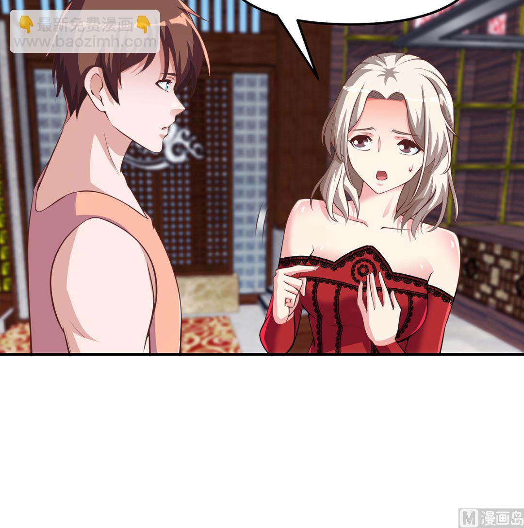 🍚修仙归来在校园 第260话 大明星的告白！ 第24页