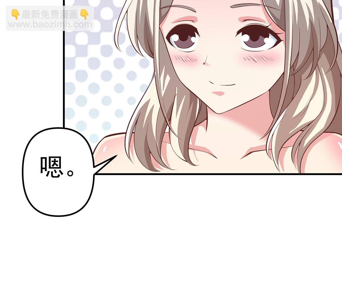🍚修仙归来在校园 第260话 大明星的告白！ 第28页