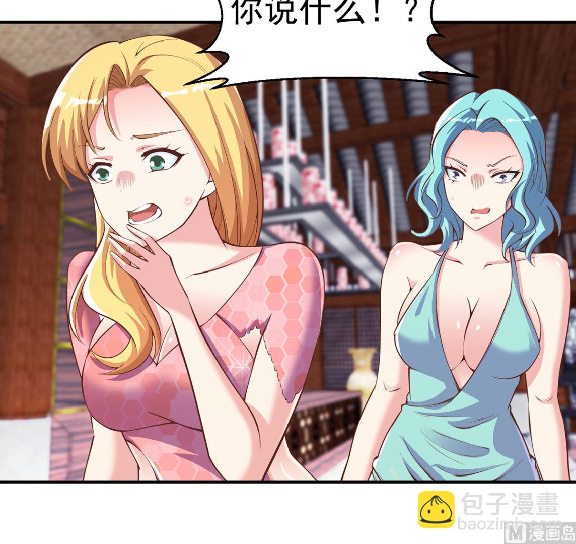 🍚修仙归来在校园 第260话 大明星的告白！ 第3页
