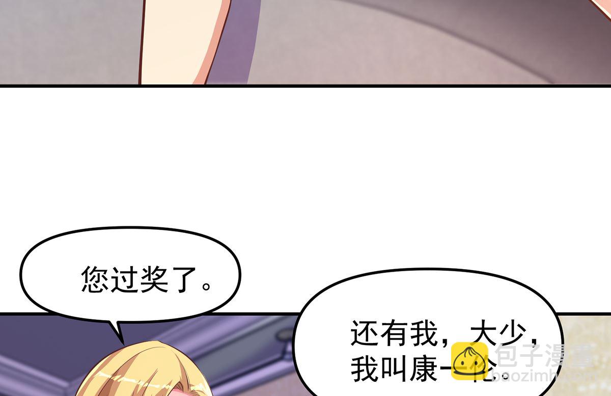 🍚修仙归来在校园 第260话 大明星的告白！ 第35页