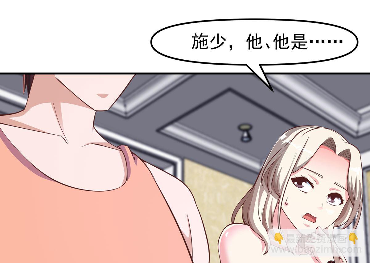 🍚修仙归来在校园 第260话 大明星的告白！ 第40页