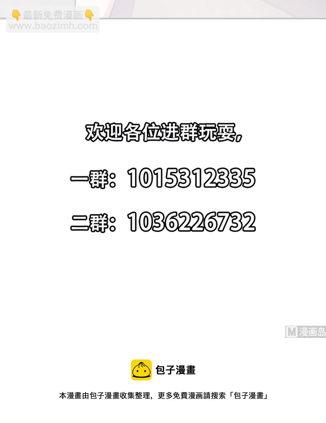 🍚修仙归来在校园 第260话 大明星的告白！ 第45页