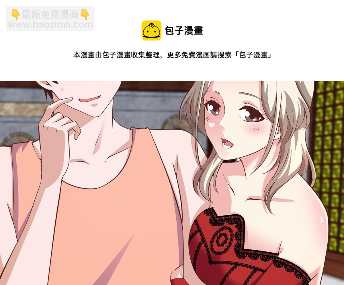 🍚修仙归来在校园 第260话 大明星的告白！ 第5页