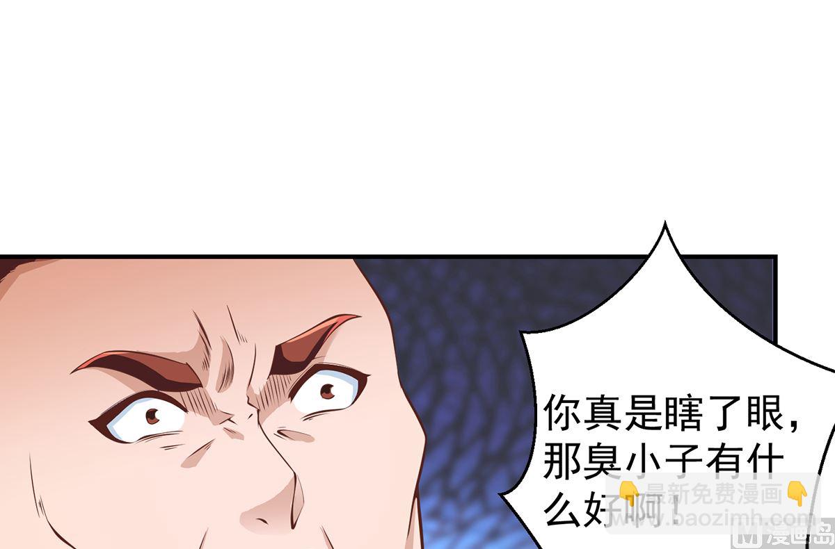 🍚修仙归来在校园 第260话 大明星的告白！ 第9页