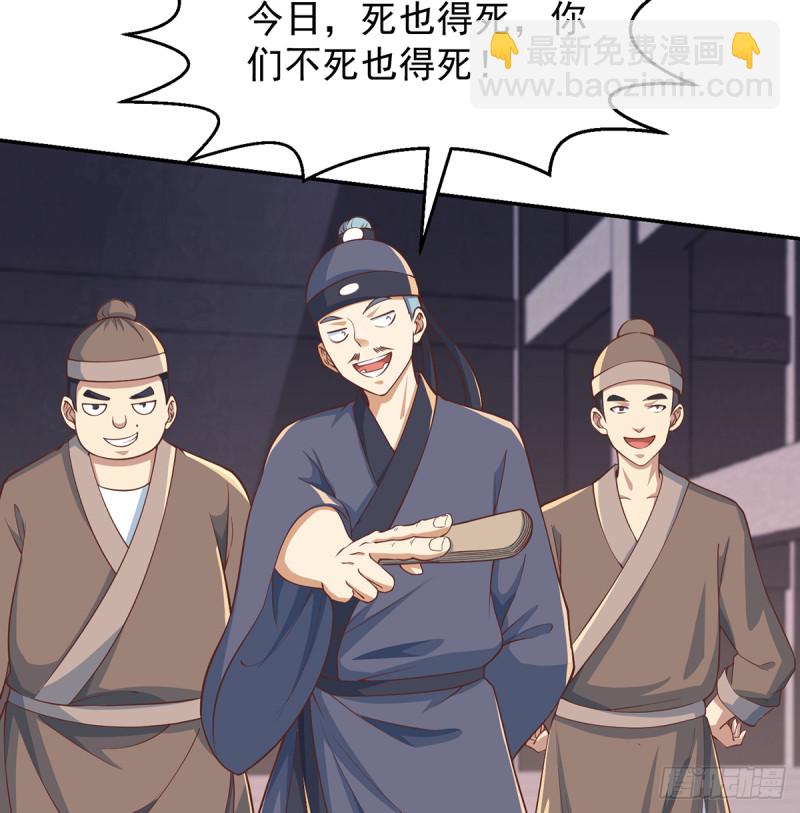 🍚修仙归来在校园 第232话 楚毅的夺命歌声 第10页