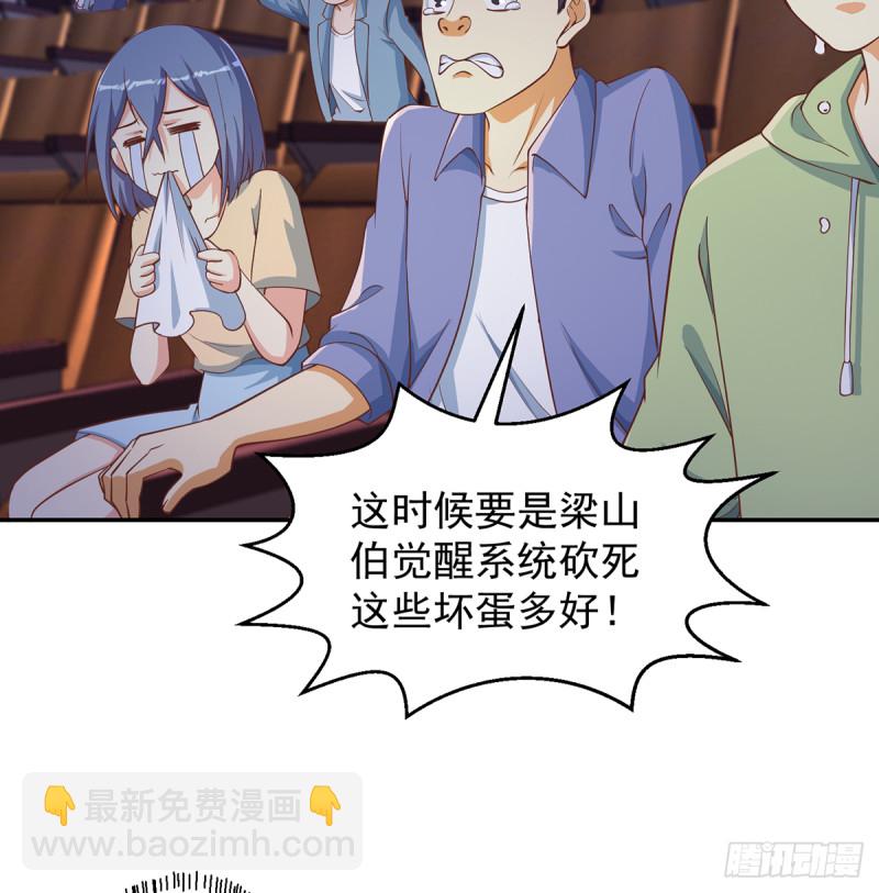 🍚修仙归来在校园 第232话 楚毅的夺命歌声 第12页