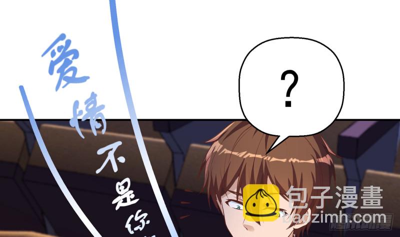 🍚修仙归来在校园 第232话 楚毅的夺命歌声 第15页