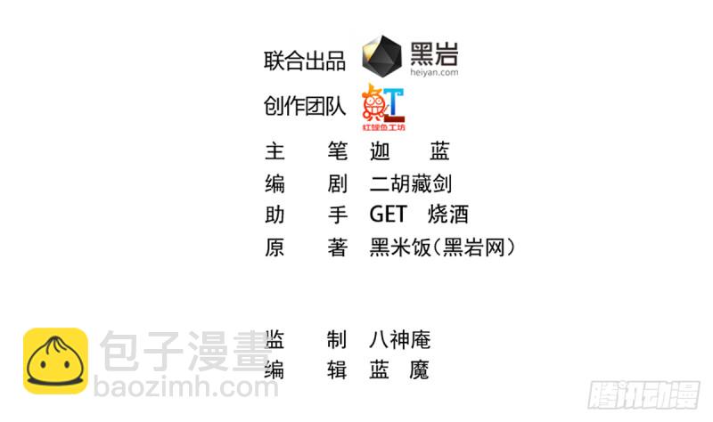🍚修仙归来在校园 第232话 楚毅的夺命歌声 第2页