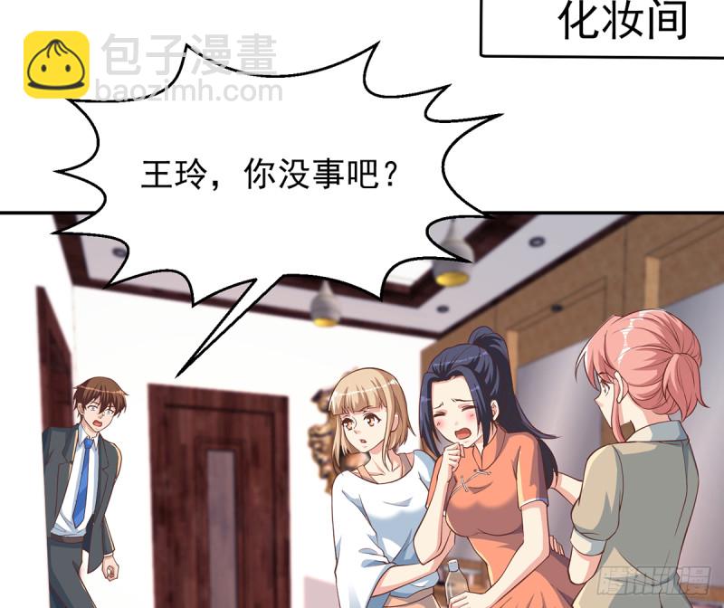 🍚修仙归来在校园 第232话 楚毅的夺命歌声 第20页