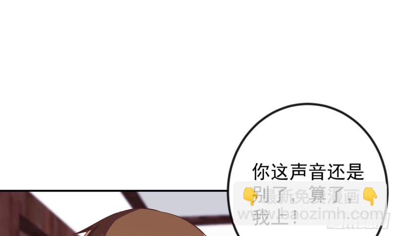 🍚修仙归来在校园 第232话 楚毅的夺命歌声 第24页