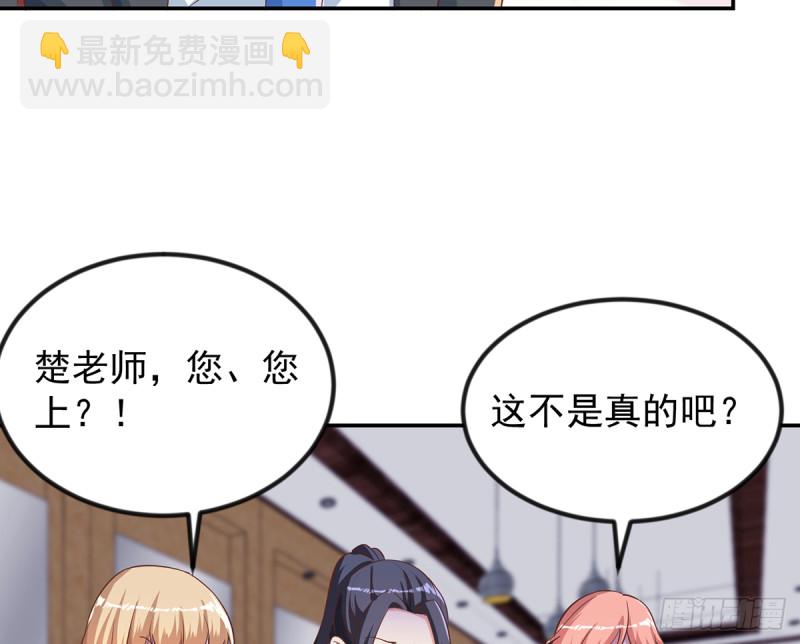 🍚修仙归来在校园 第232话 楚毅的夺命歌声 第26页