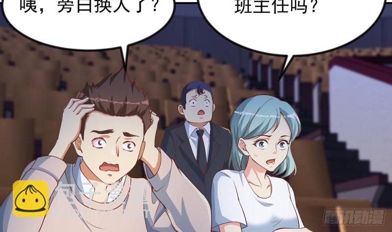 🍚修仙归来在校园 第232话 楚毅的夺命歌声 第35页
