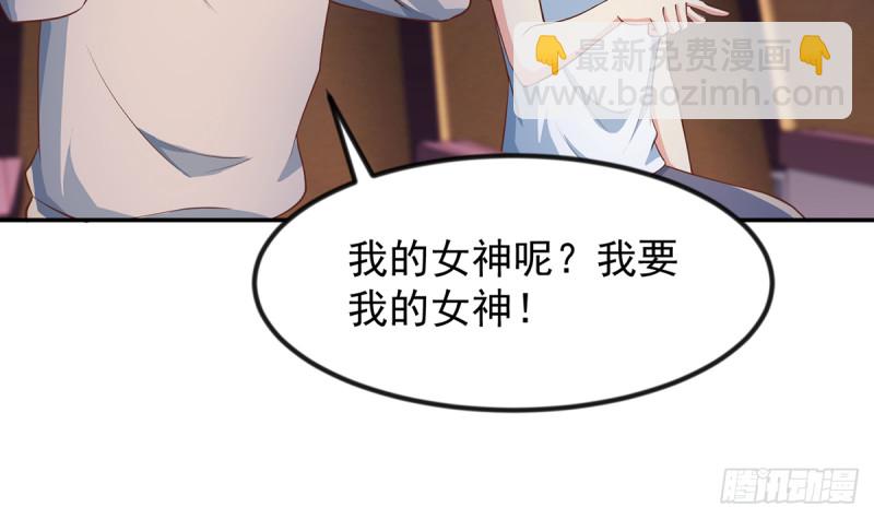 🍚修仙归来在校园 第232话 楚毅的夺命歌声 第36页