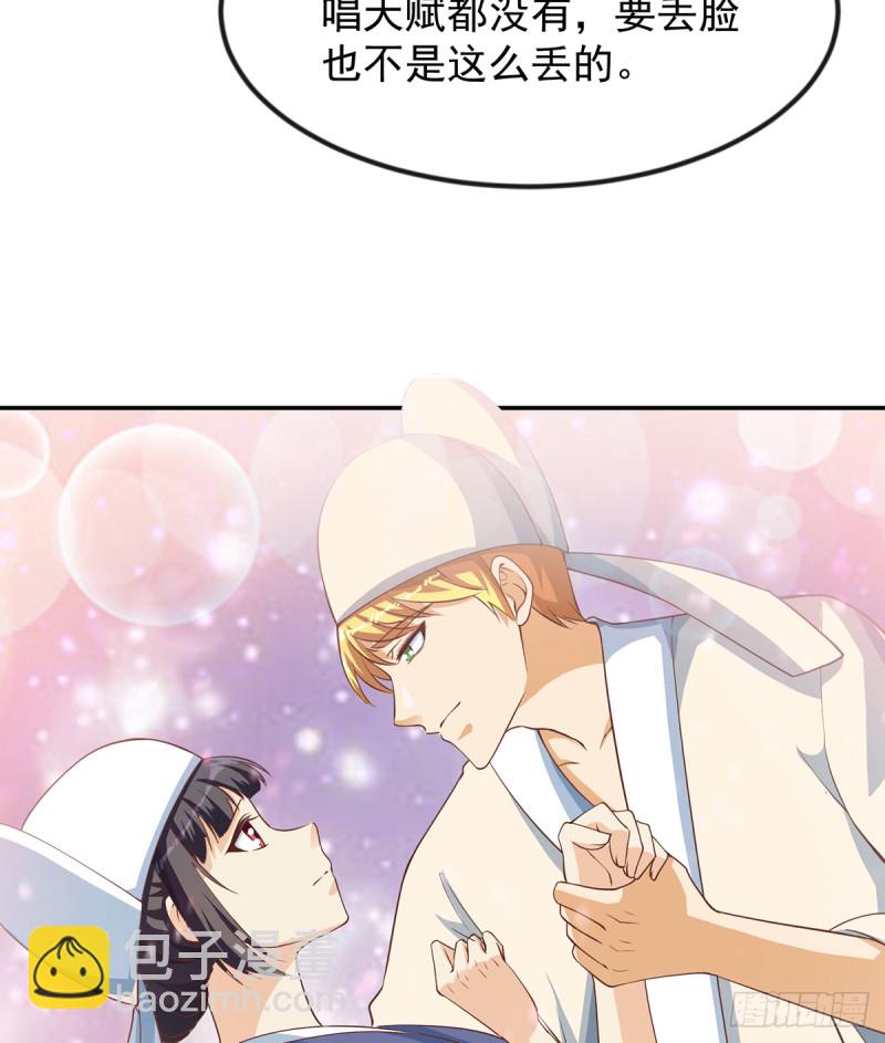 🍚修仙归来在校园 第232话 楚毅的夺命歌声 第38页