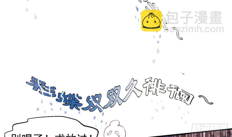 🍚修仙归来在校园 第232话 楚毅的夺命歌声 第40页