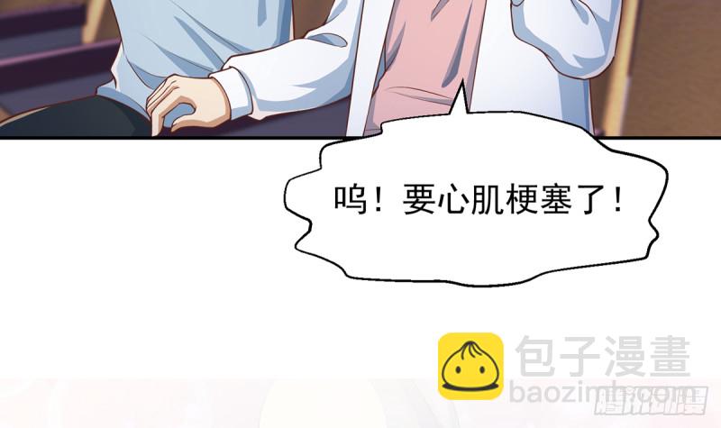 🍚修仙归来在校园 第232话 楚毅的夺命歌声 第42页