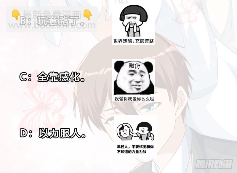 🍚修仙归来在校园 第232话 楚毅的夺命歌声 第44页
