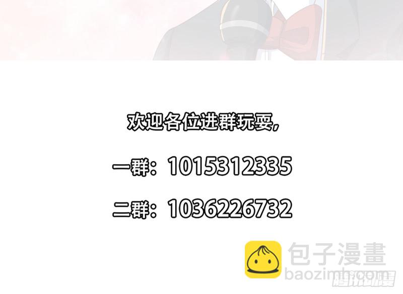 🍚修仙归来在校园 第232话 楚毅的夺命歌声 第45页