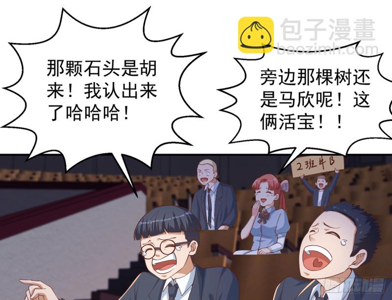 🍚修仙归来在校园 第232话 楚毅的夺命歌声 第5页