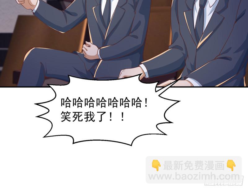 🍚修仙归来在校园 第232话 楚毅的夺命歌声 第6页
