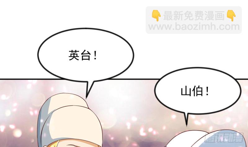 🍚修仙归来在校园 第232话 楚毅的夺命歌声 第7页