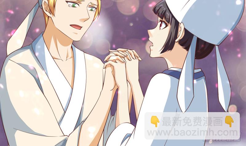 🍚修仙归来在校园 第232话 楚毅的夺命歌声 第8页