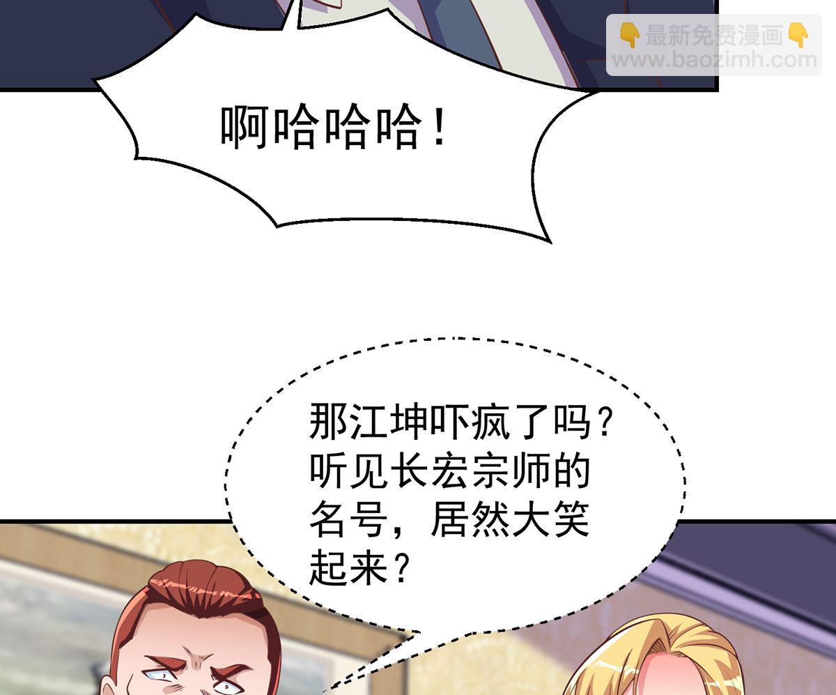 🍚修仙归来在校园 第262话 后台不够硬！ 第26页