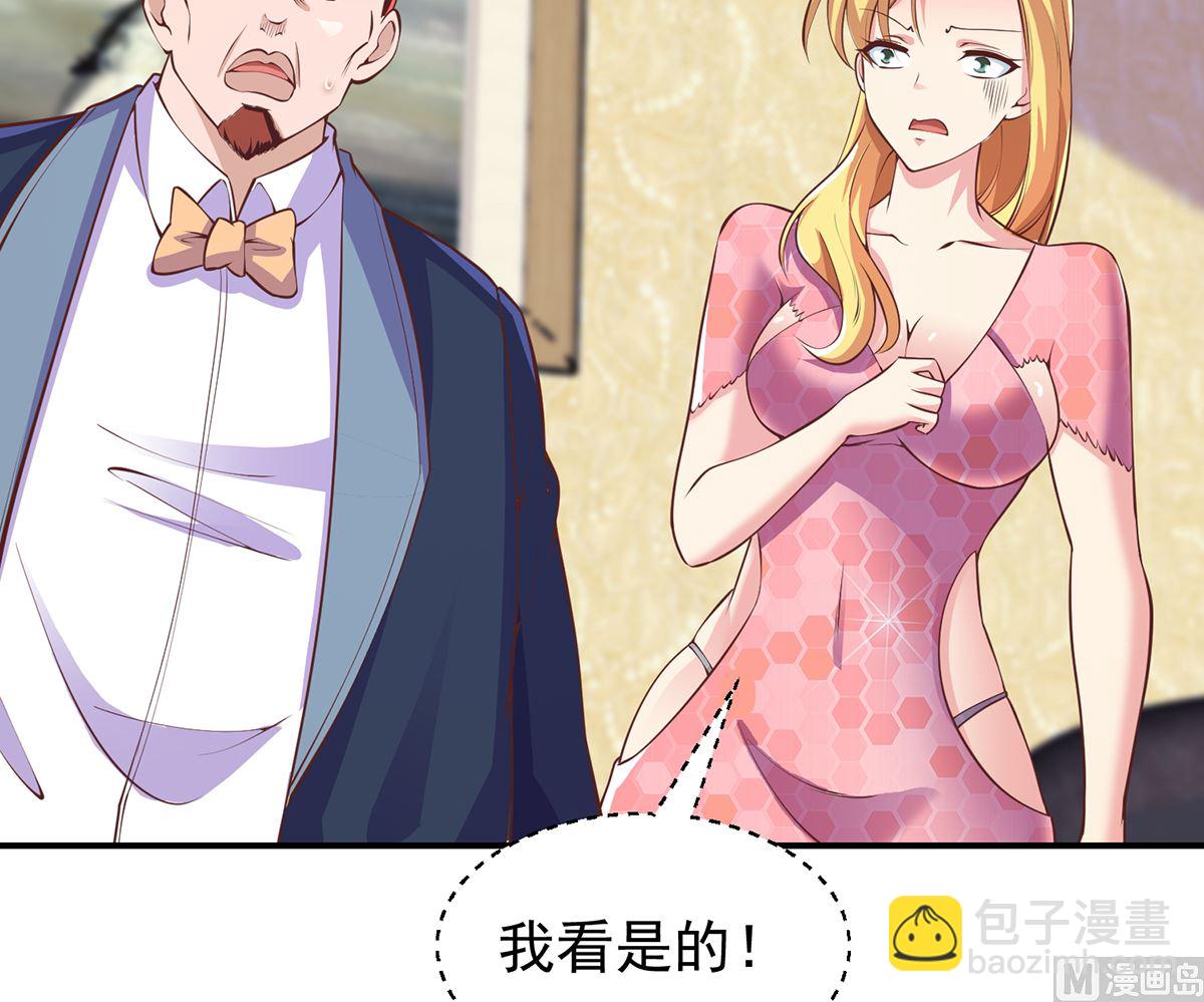 🍚修仙归来在校园 第262话 后台不够硬！ 第27页