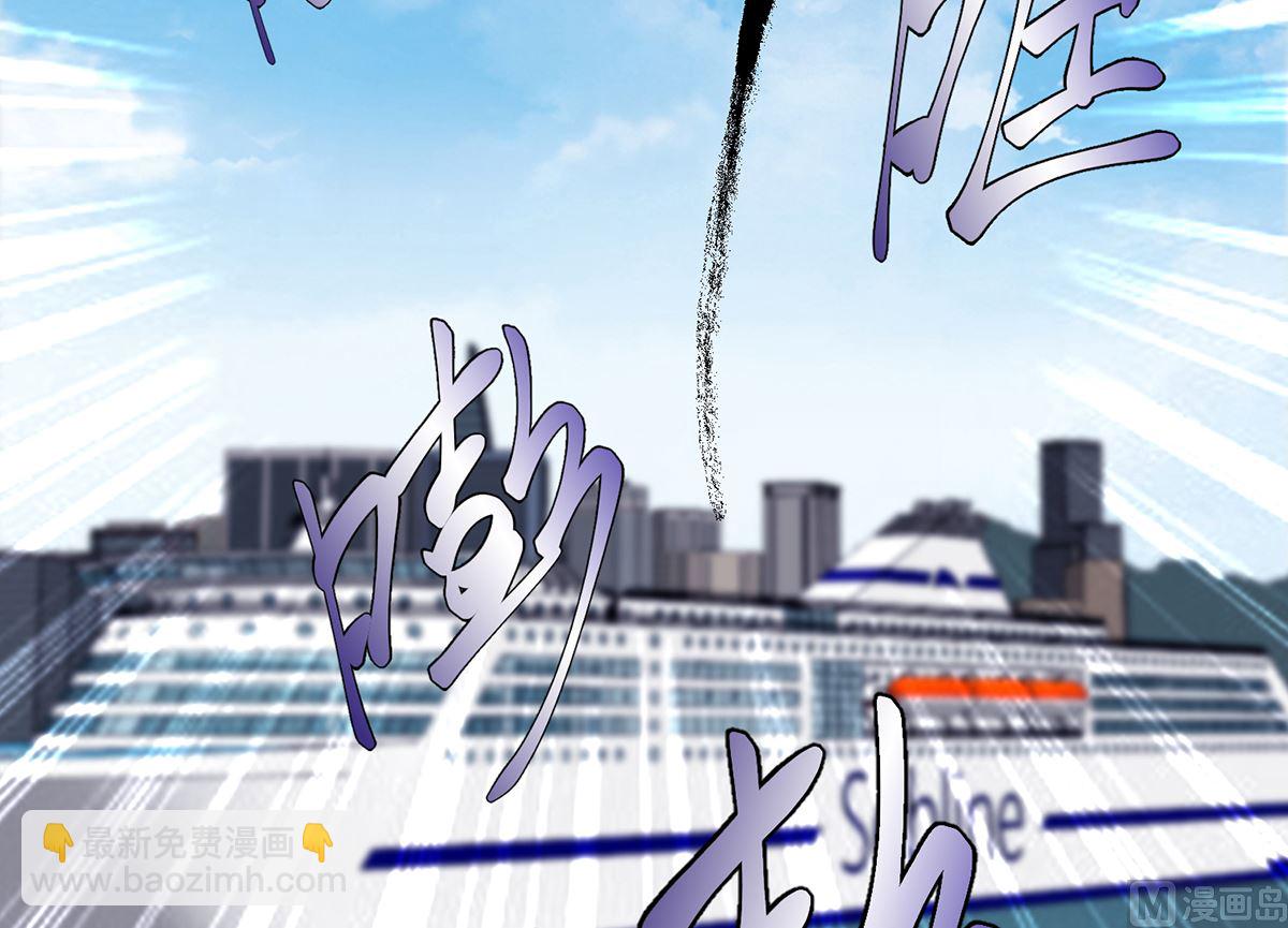 🍚修仙归来在校园 第262话 后台不够硬！ 第36页