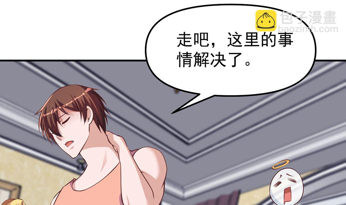 🍚修仙归来在校园 第262话 后台不够硬！ 第38页