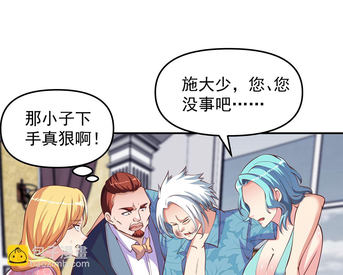 🍚修仙归来在校园 第262话 后台不够硬！ 第40页