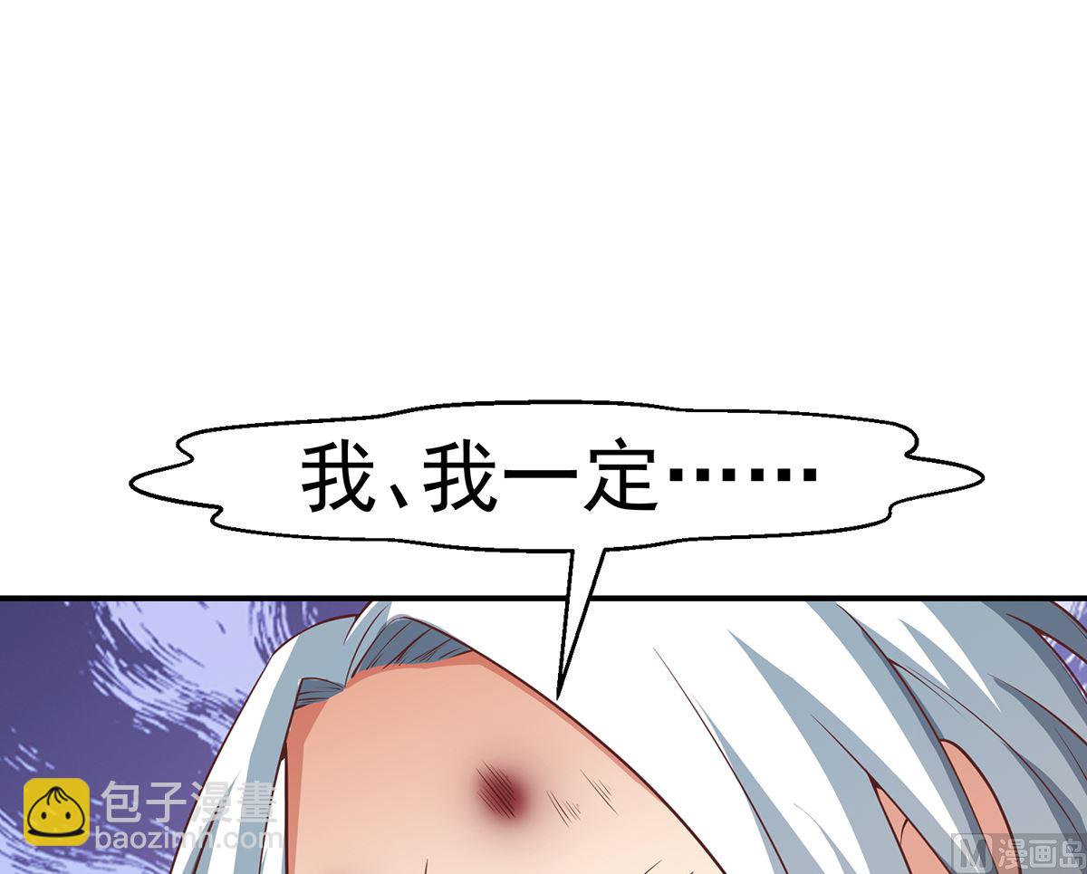 🍚修仙归来在校园 第262话 后台不够硬！ 第42页