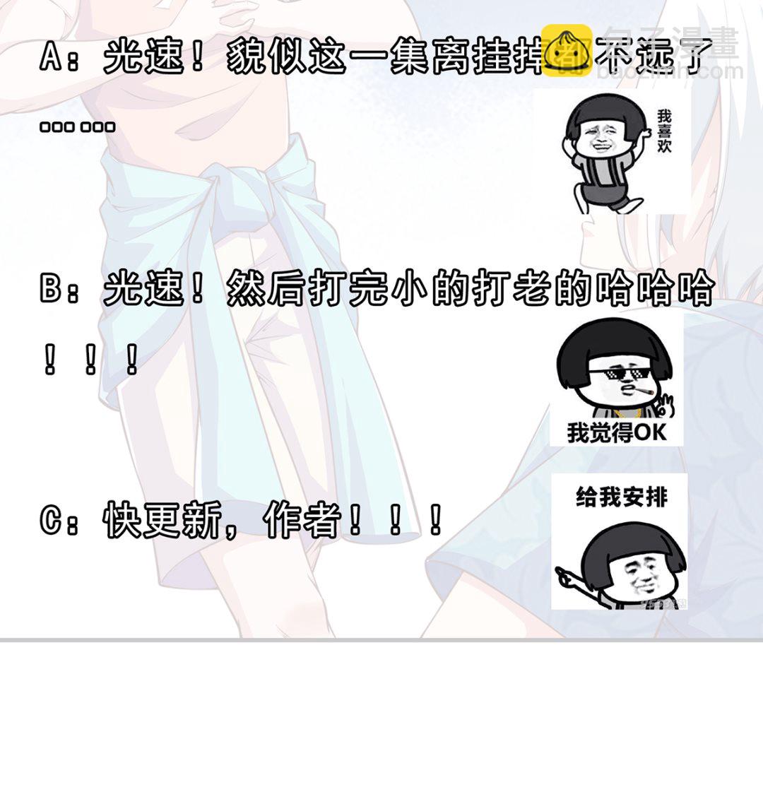 🍚修仙归来在校园 第262话 后台不够硬！ 第46页