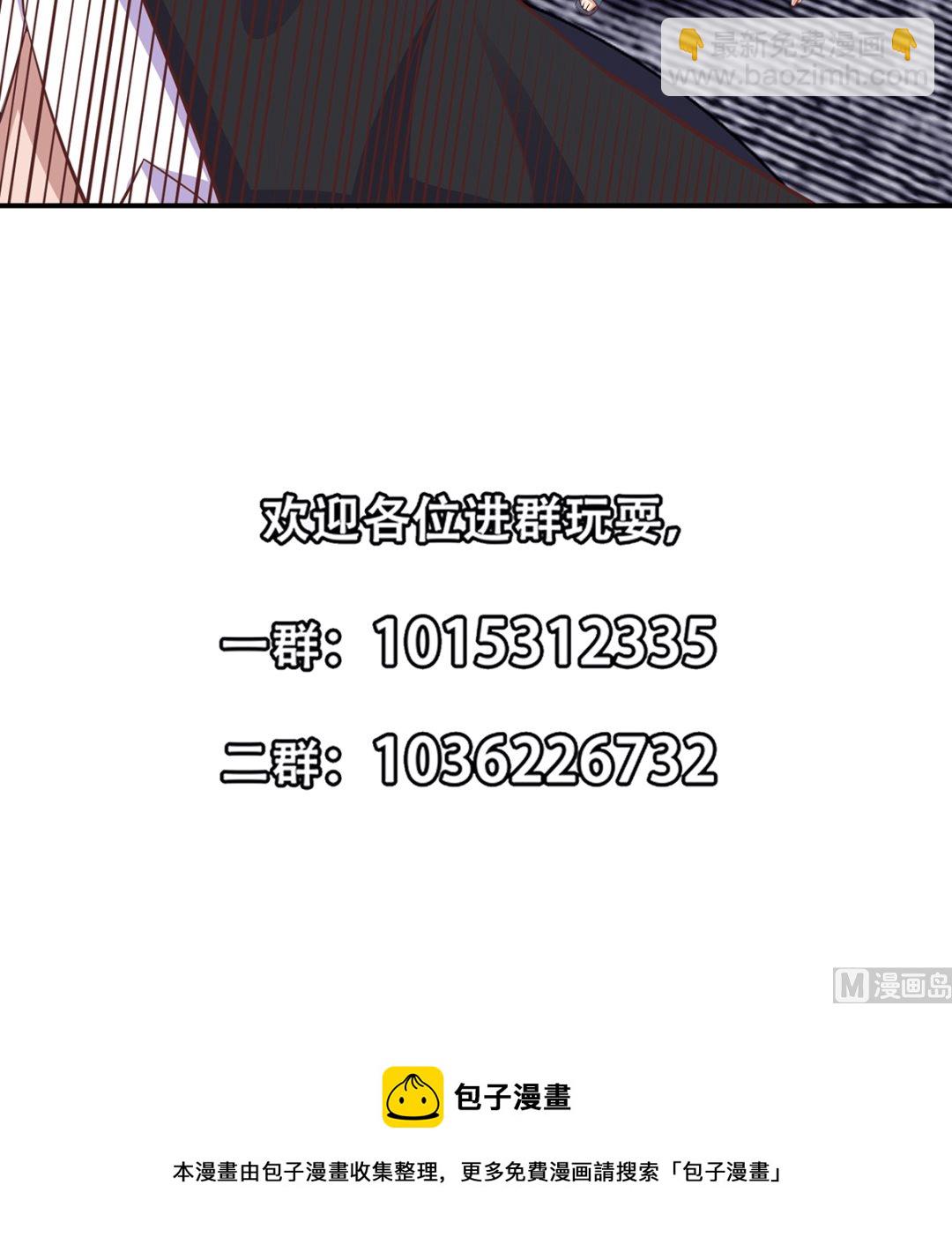 🍚修仙归来在校园 第262话 后台不够硬！ 第48页