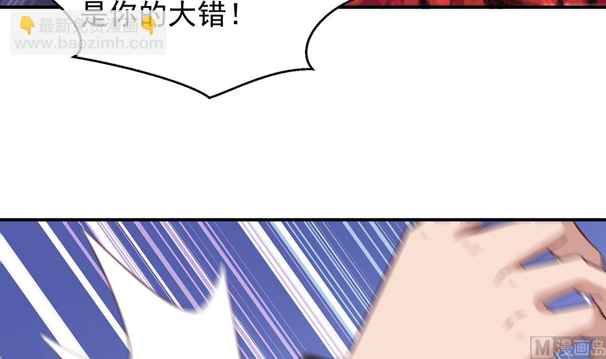 🍚修仙归来在校园 第262话 后台不够硬！ 第6页